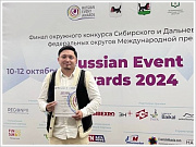 ОйноФест занял второе место на Международной премии Russian Event Awards 2024